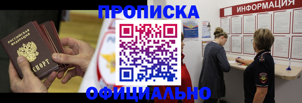 временная регистрация поиск в Заинске