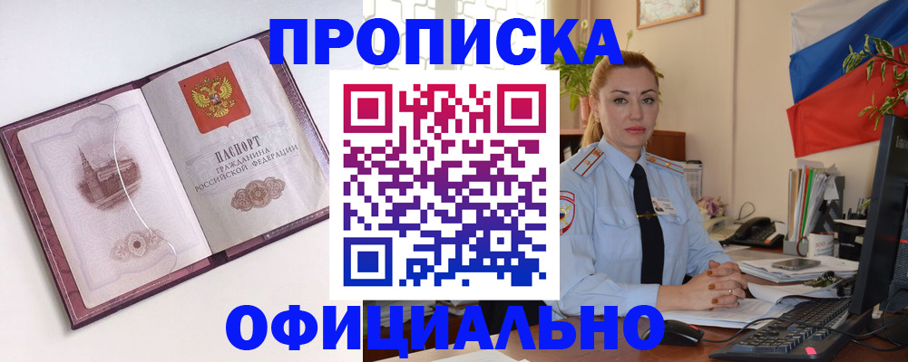 временная регистрация 2025 в Заинске