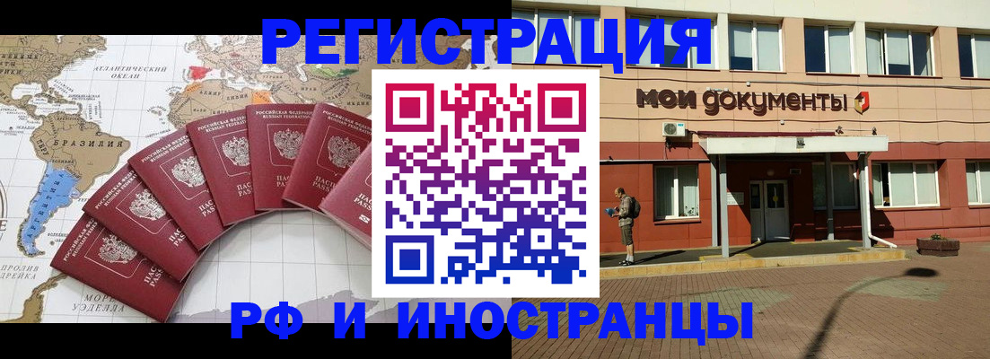 прописка регистрация в Заинске