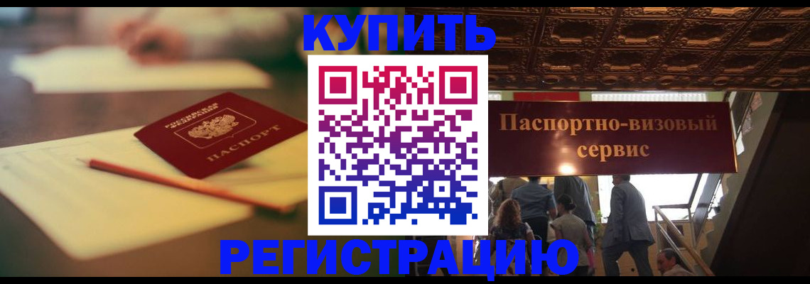 временная регистрация 2025 в Заинске